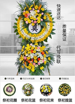 山东青岛平度市古岘镇杜家集木村花圈代送